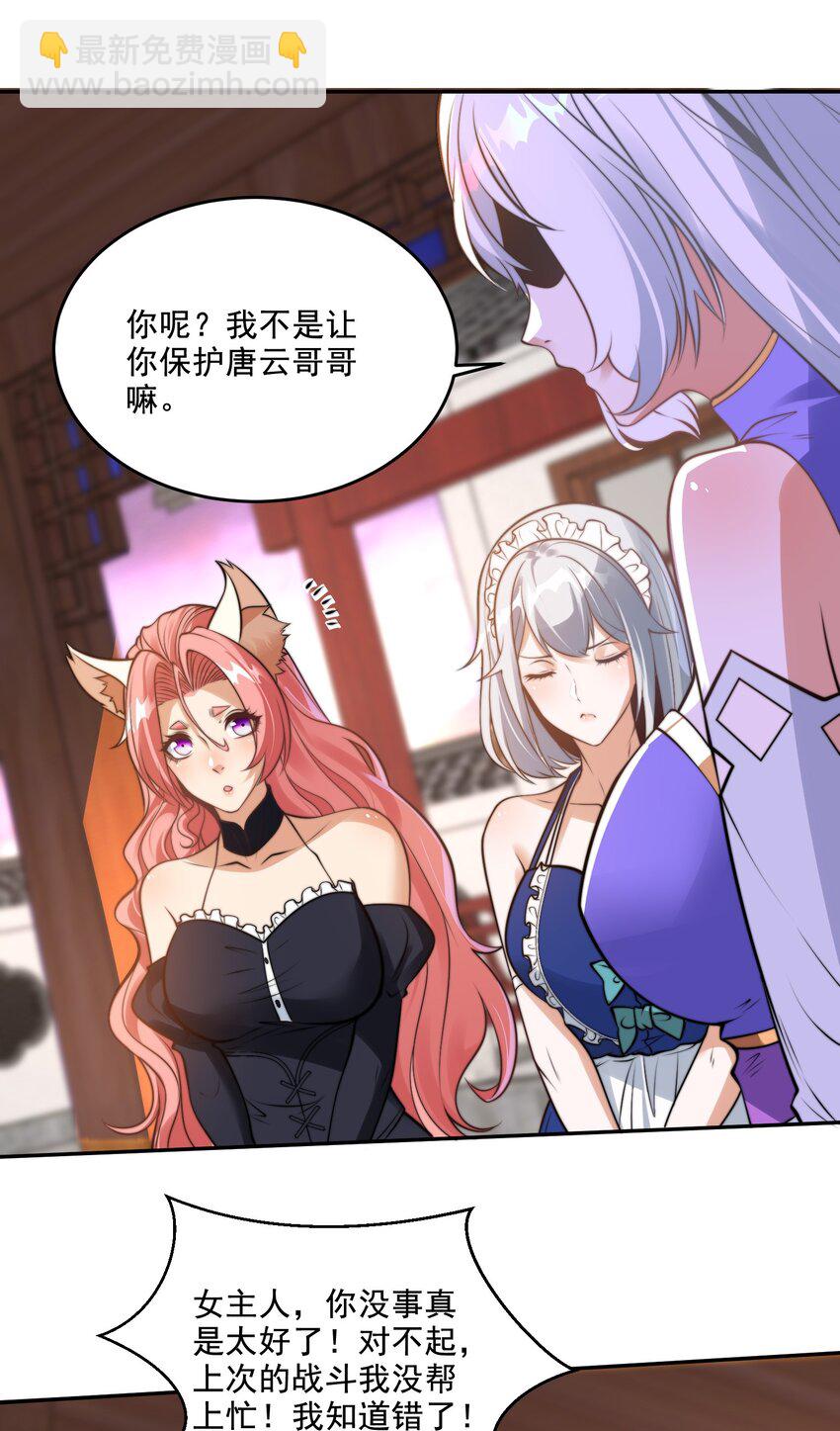 第38话 后宫之主(1/2)-第41话