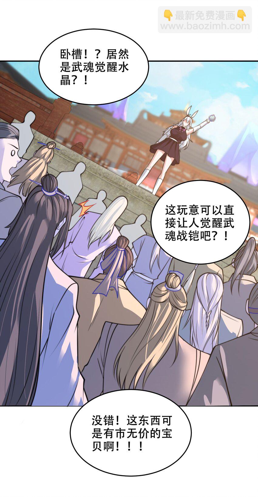 第40话 比武大会正式开始！-第43话