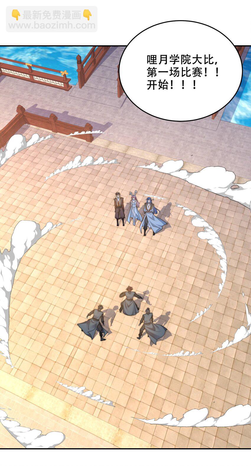 第40话 比武大会正式开始！-第43话