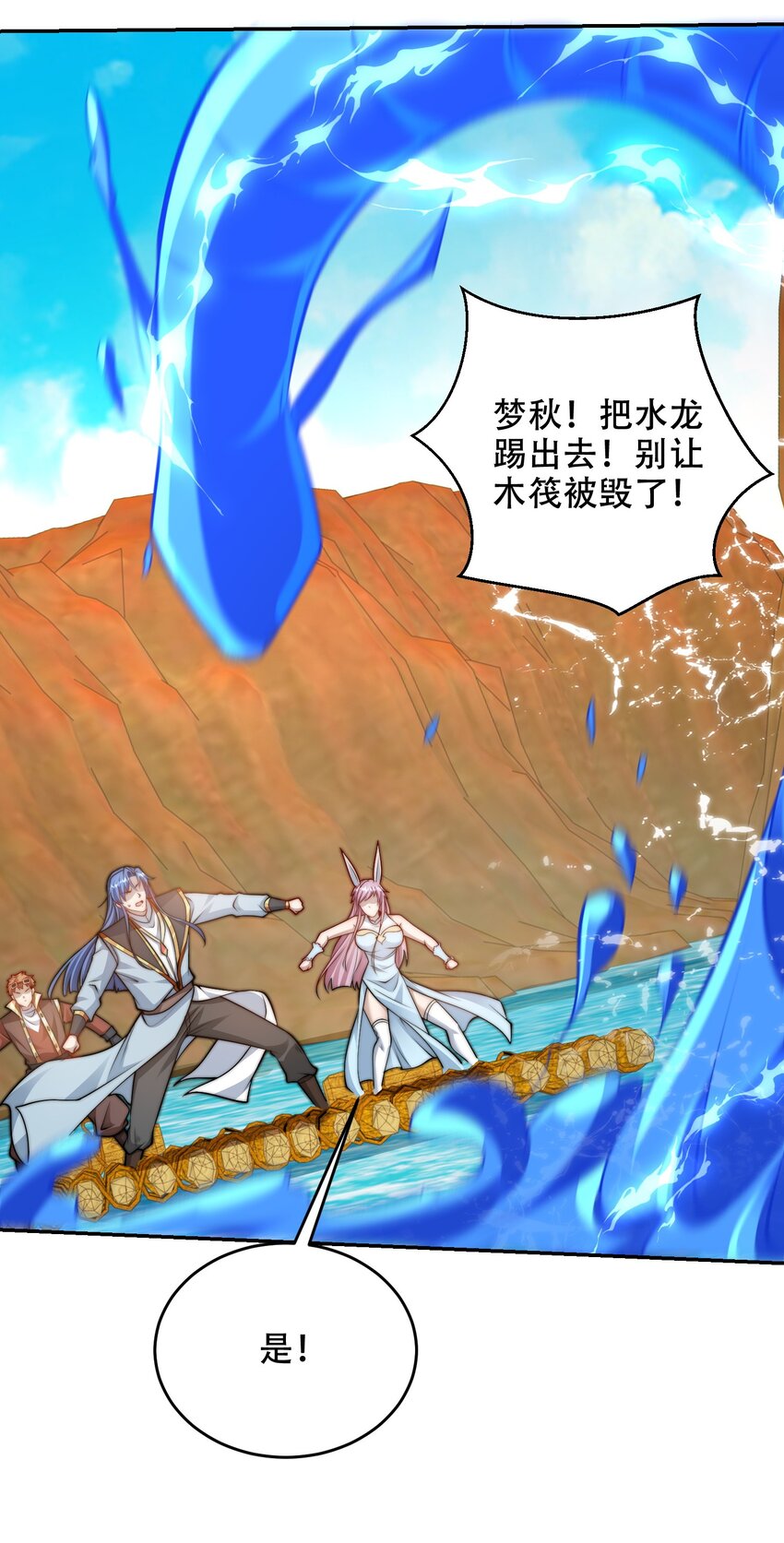 第40话 比武大会正式开始！-第43话