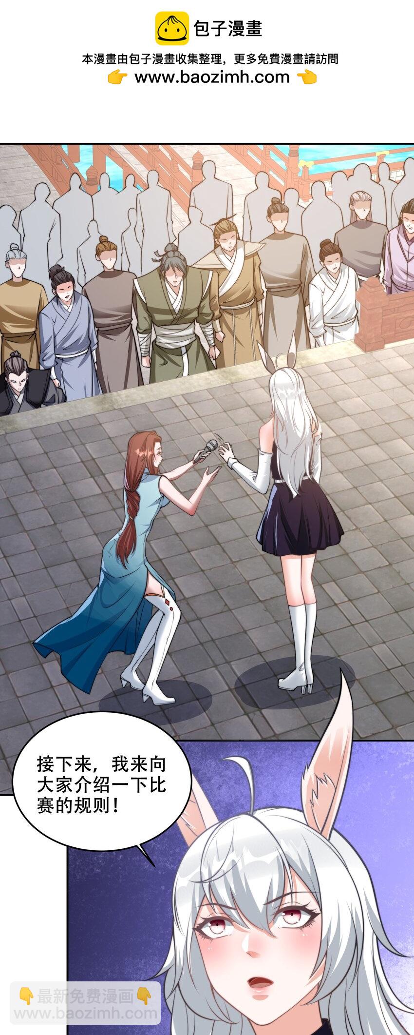 第40话 比武大会正式开始！-第43话