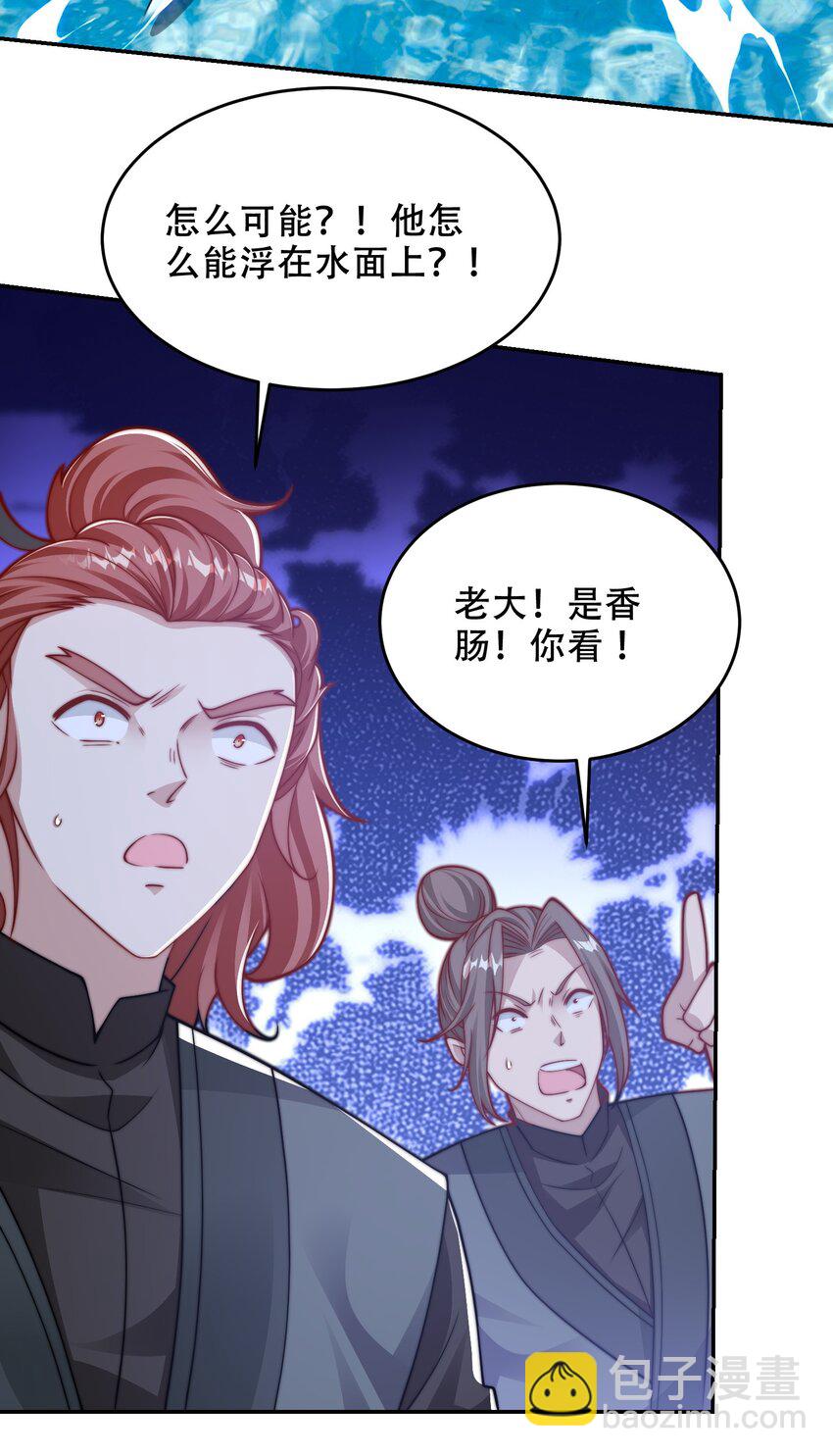 第40话 比武大会正式开始！-第43话