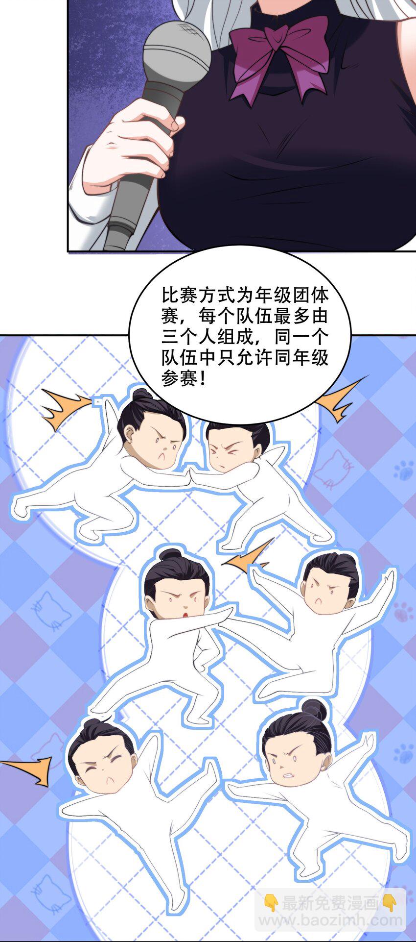 第40话 比武大会正式开始！-第43话