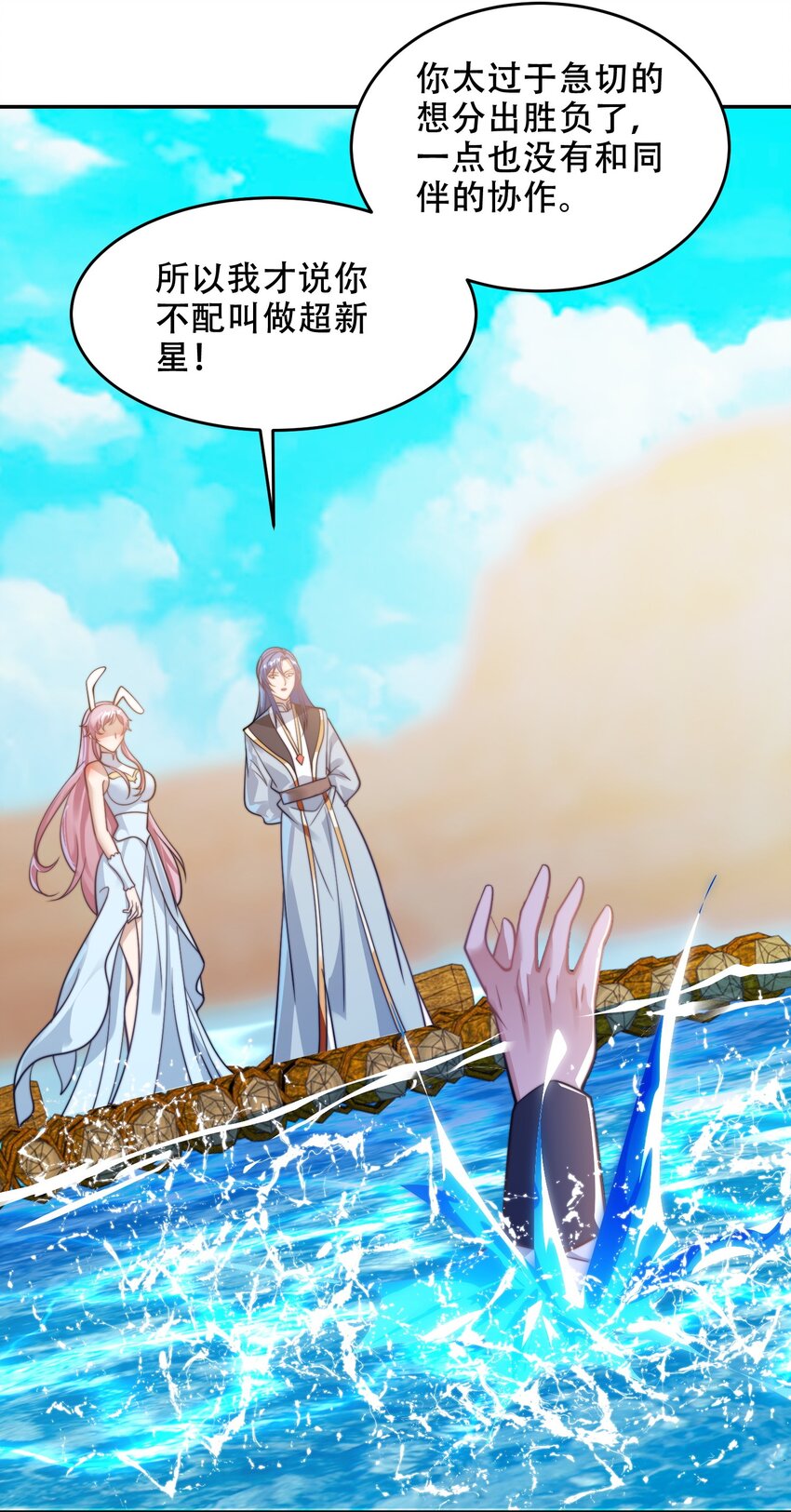 第40话 比武大会正式开始！-第43话