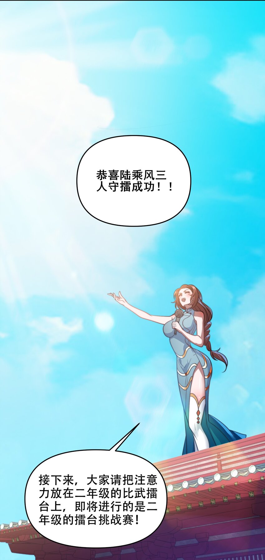 第40话 比武大会正式开始！-第43话