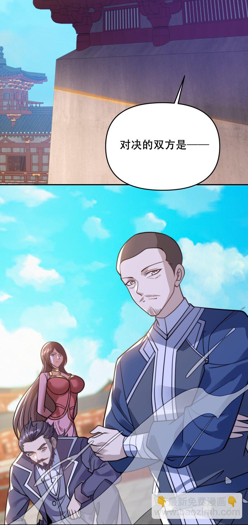 第40话 比武大会正式开始！-第43话