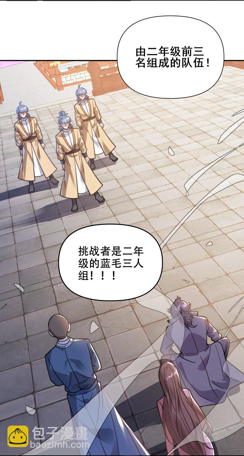 第40话 比武大会正式开始！-第43话