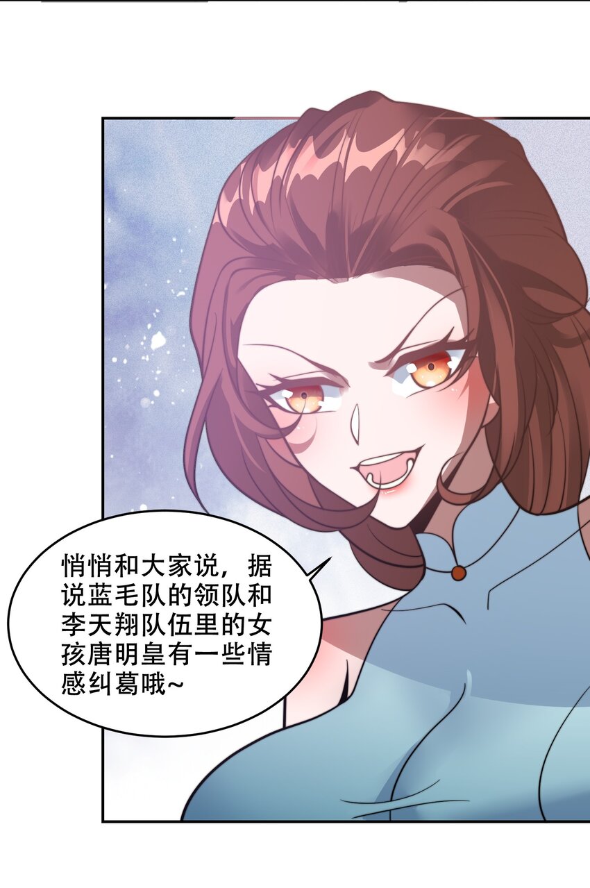 第40话 比武大会正式开始！-第43话