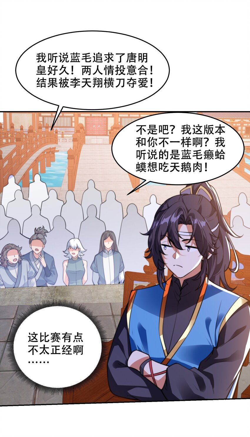 第40话 比武大会正式开始！-第43话