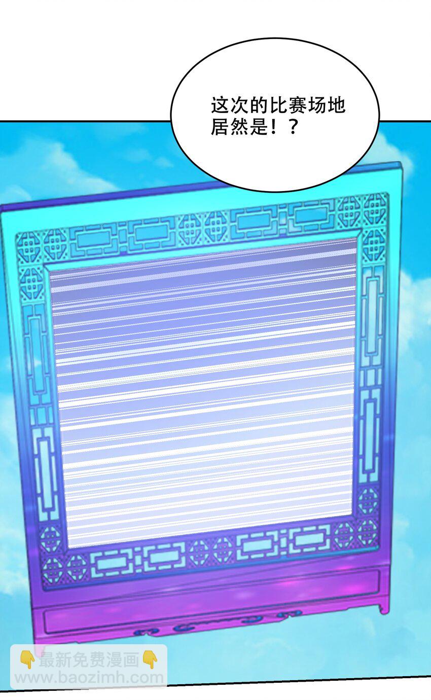 第40话 比武大会正式开始！-第43话