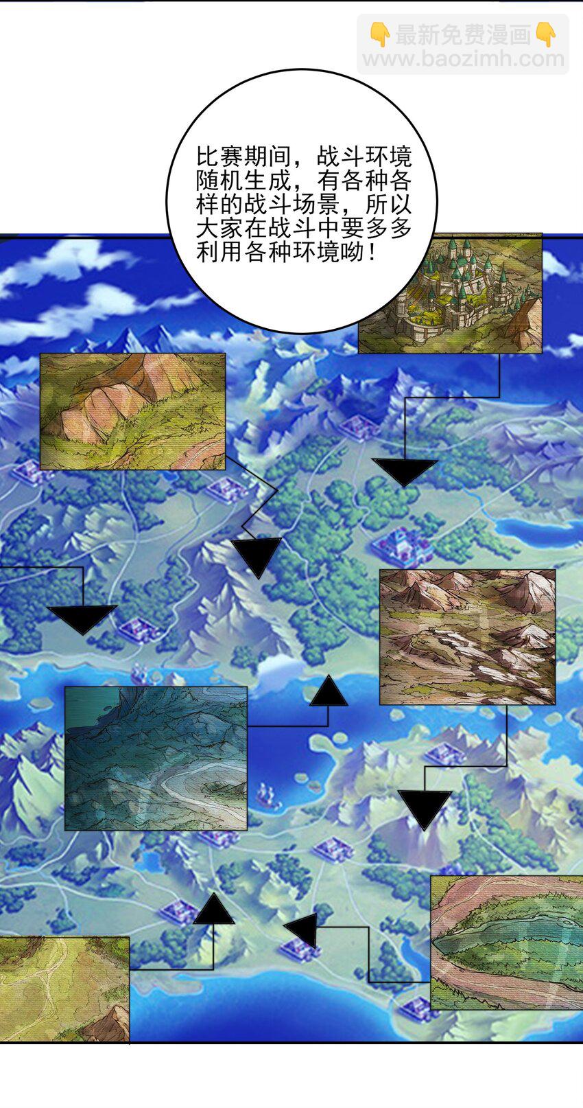 第40话 比武大会正式开始！-第43话