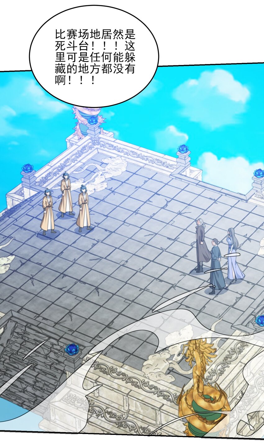 第40话 比武大会正式开始！-第43话