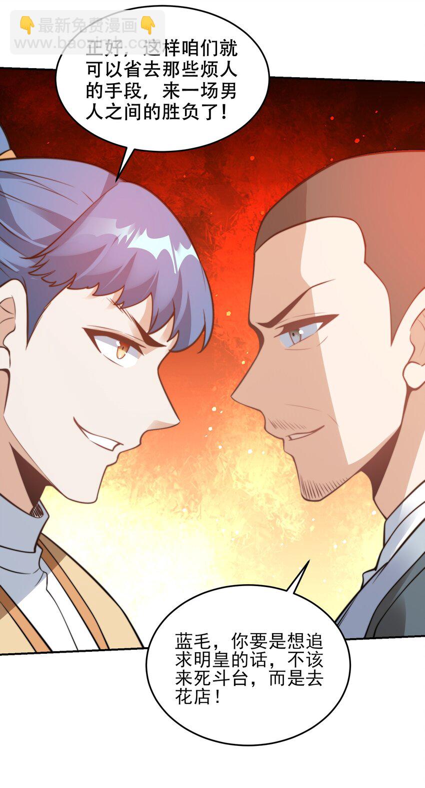 第40话 比武大会正式开始！-第43话