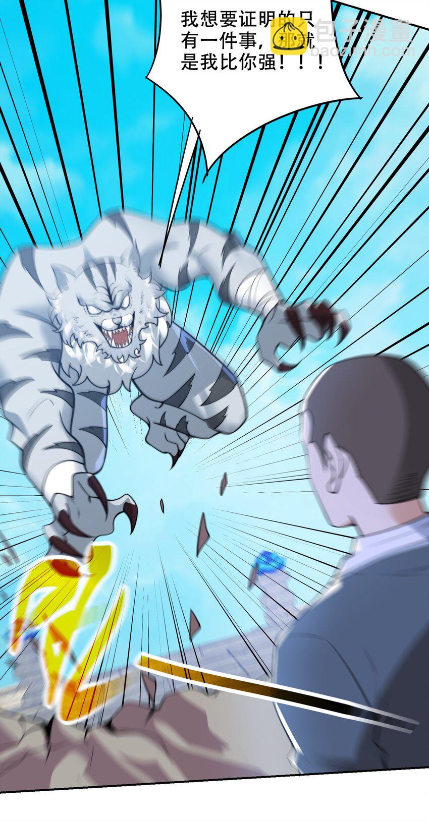 第40话 比武大会正式开始！-第43话