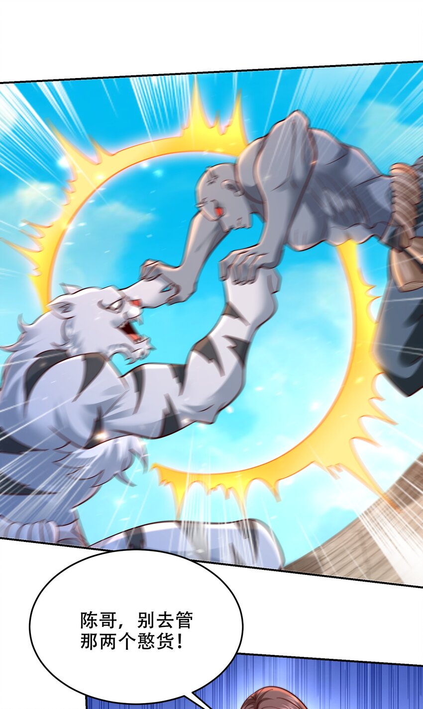 第40话 比武大会正式开始！-第43话