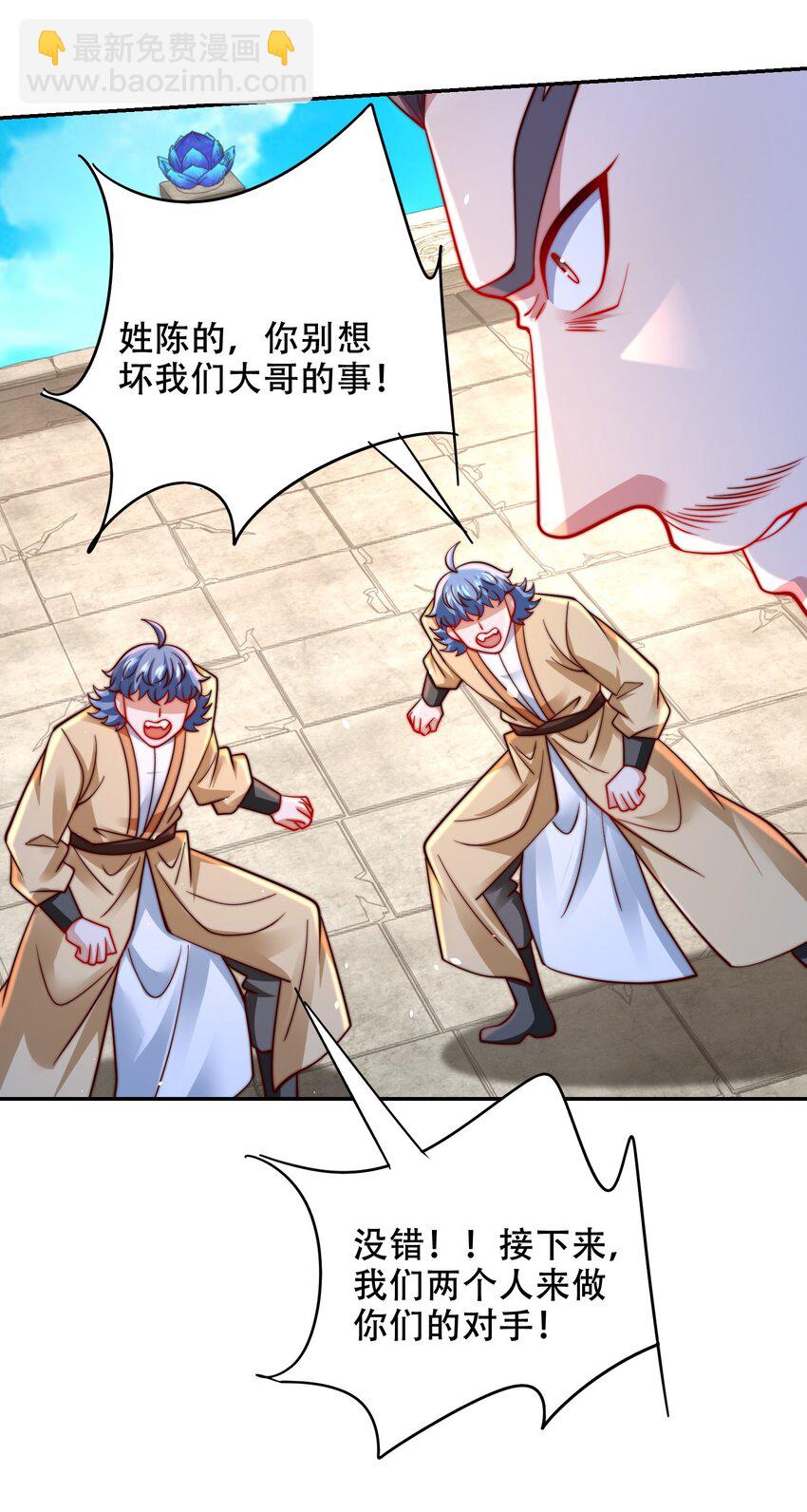 第40话 比武大会正式开始！-第43话