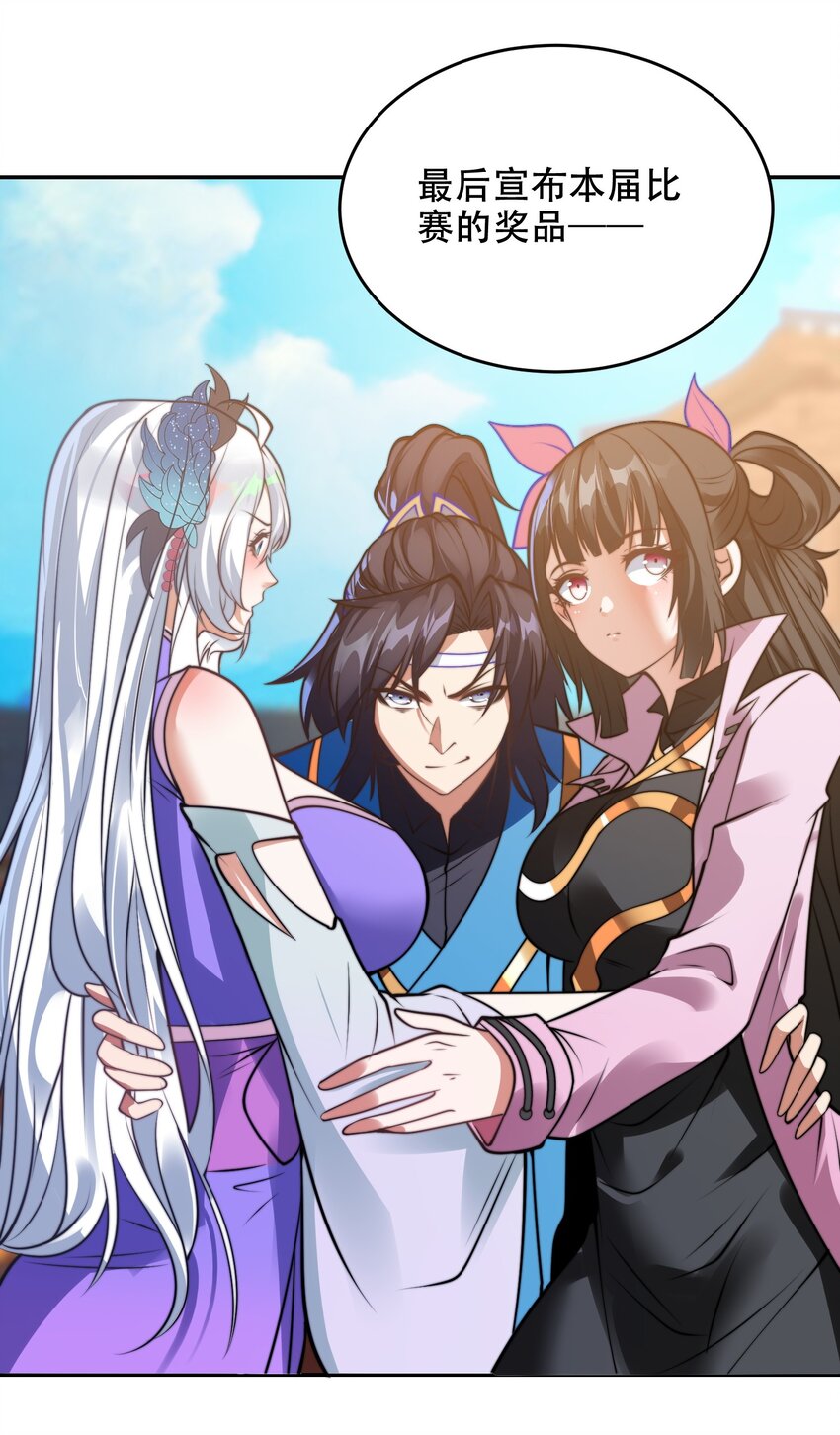 第40话 比武大会正式开始！-第43话