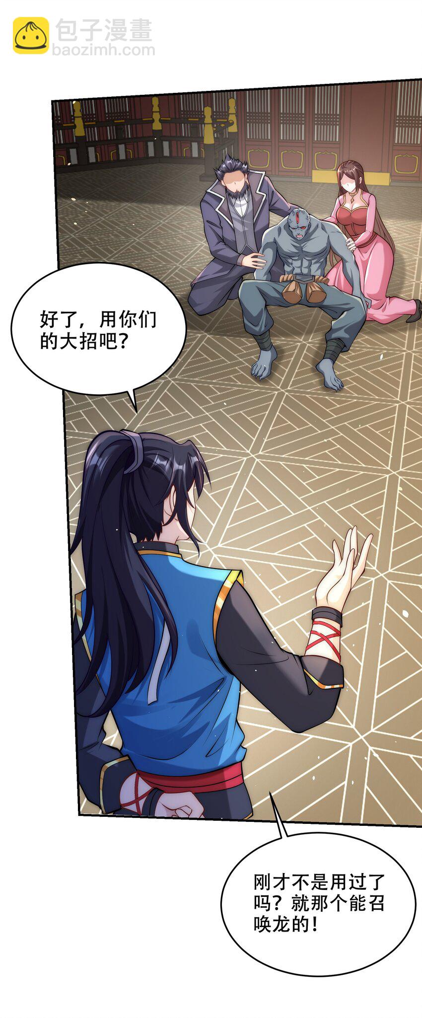 第42话 武魂塔对决！-第45话