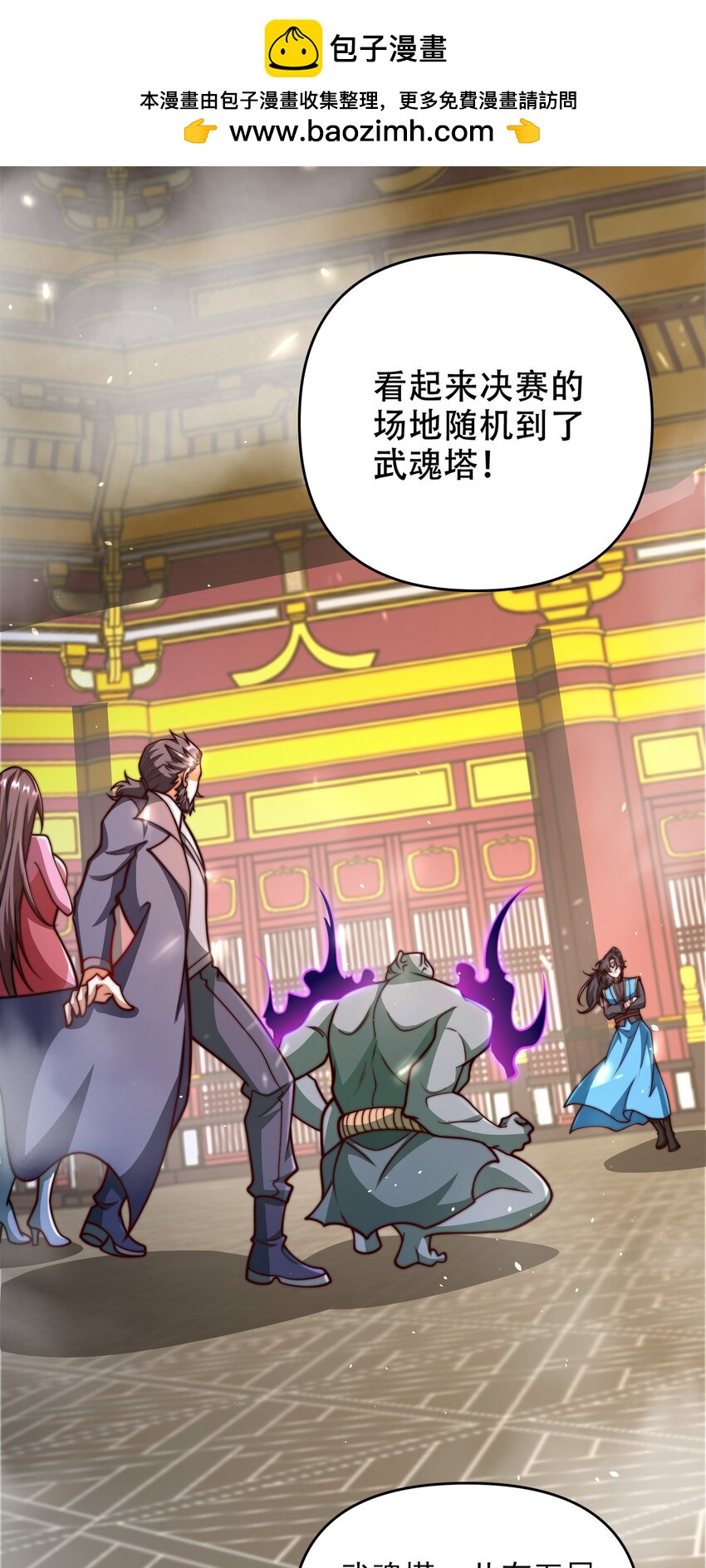 第42话 武魂塔对决！-第45话