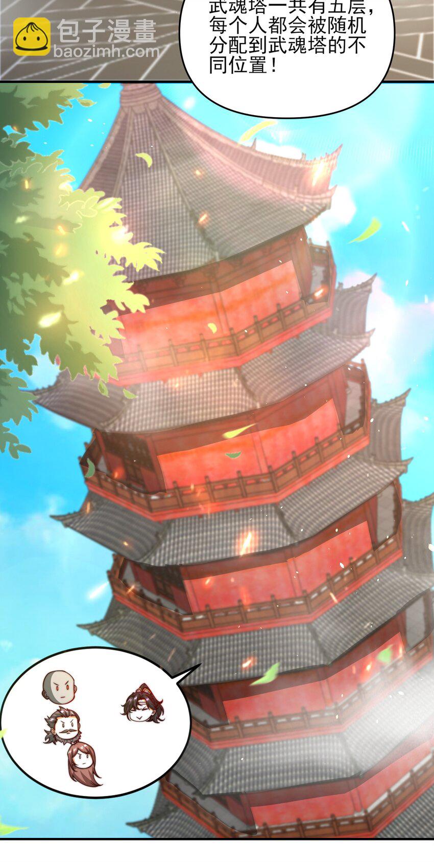 第42话 武魂塔对决！-第45话