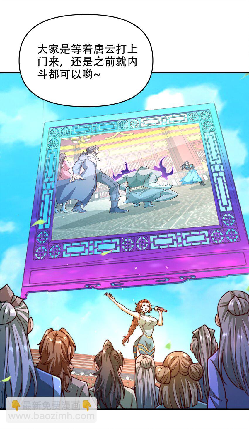 第42话 武魂塔对决！-第45话