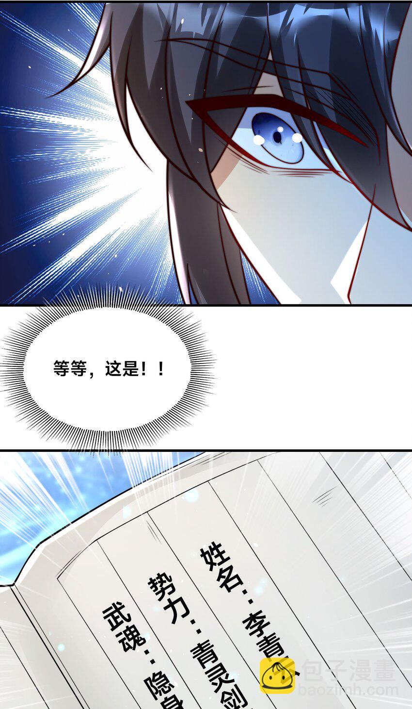 第四话 秘境大逃杀(1/2)-第7话