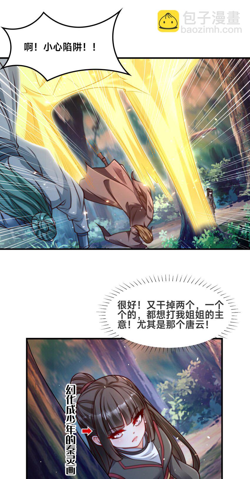 第四话 秘境大逃杀(1/2)-第7话