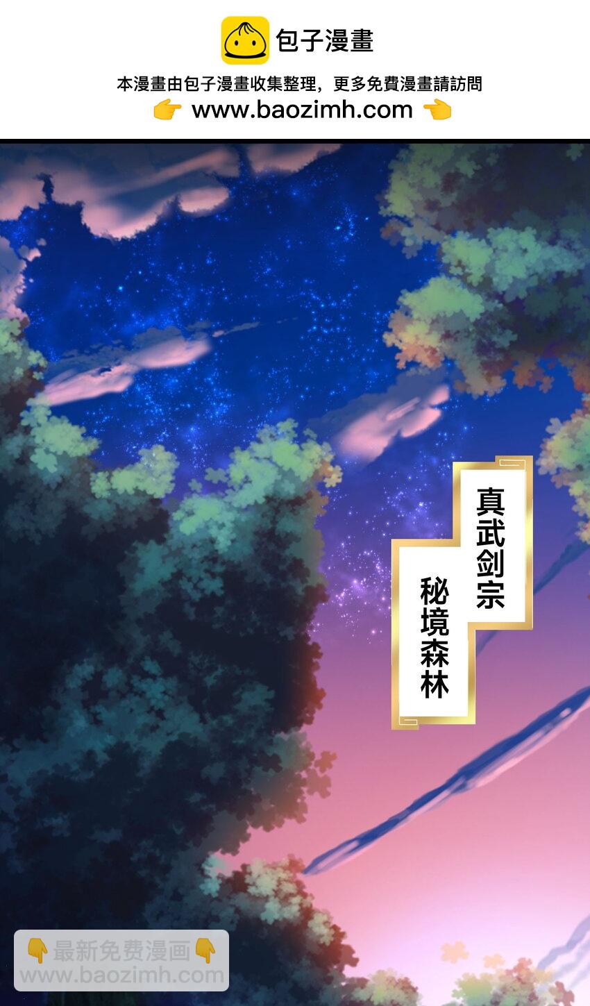 第四话 秘境大逃杀(1/2)-第7话