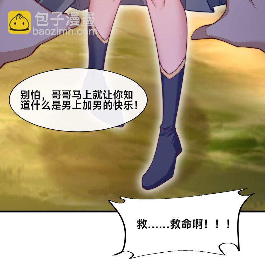 第四话 秘境大逃杀(1/2)-第7话