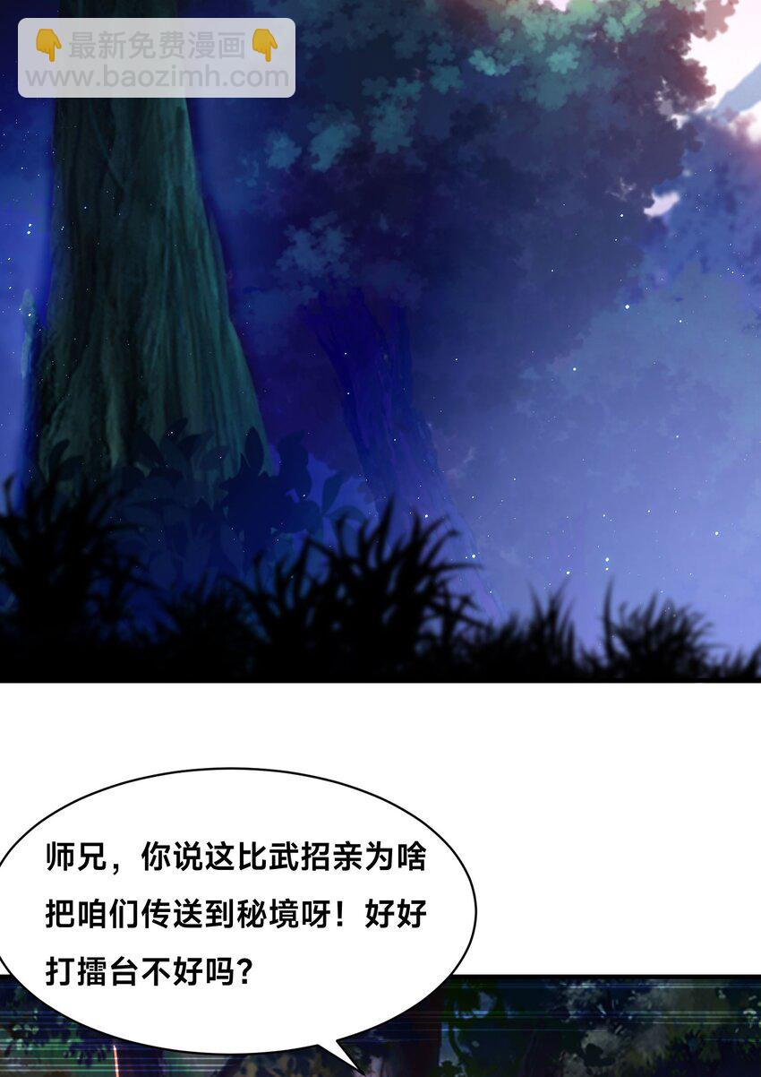 第四话 秘境大逃杀(1/2)-第7话