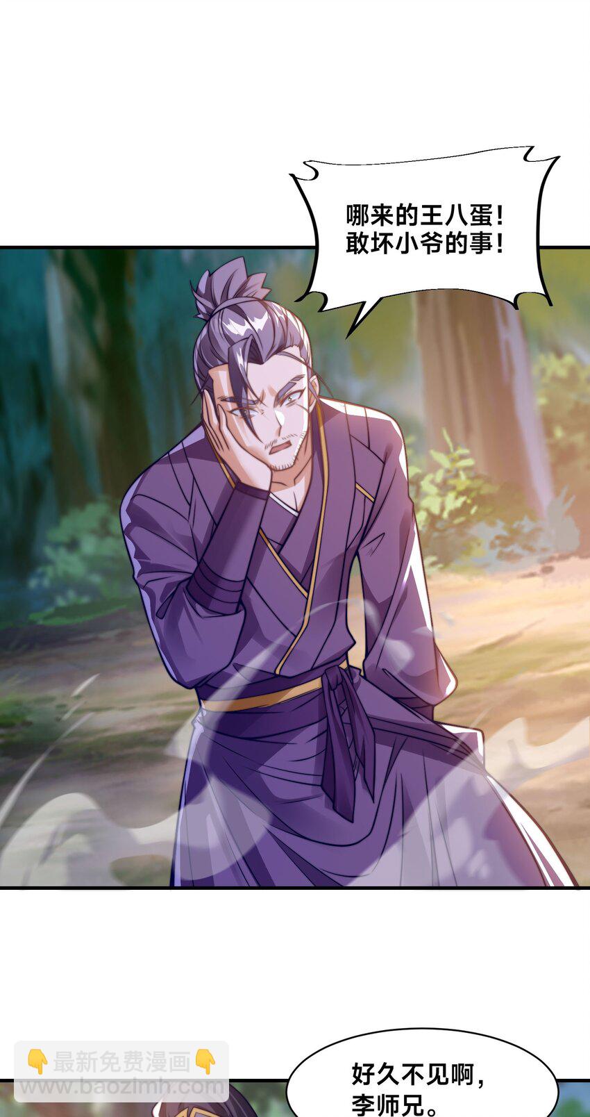 第四话 秘境大逃杀(1/2)-第7话