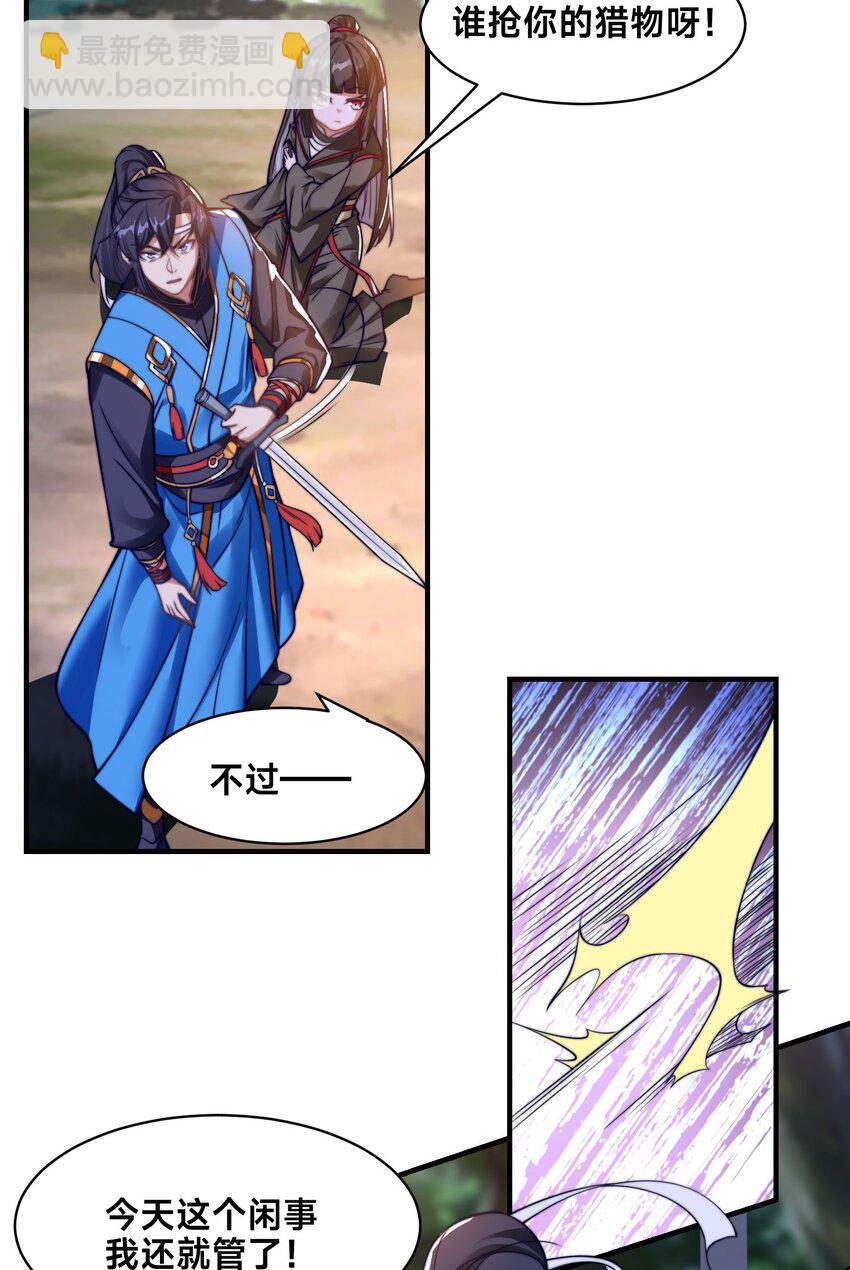 第四话 秘境大逃杀(1/2)-第7话