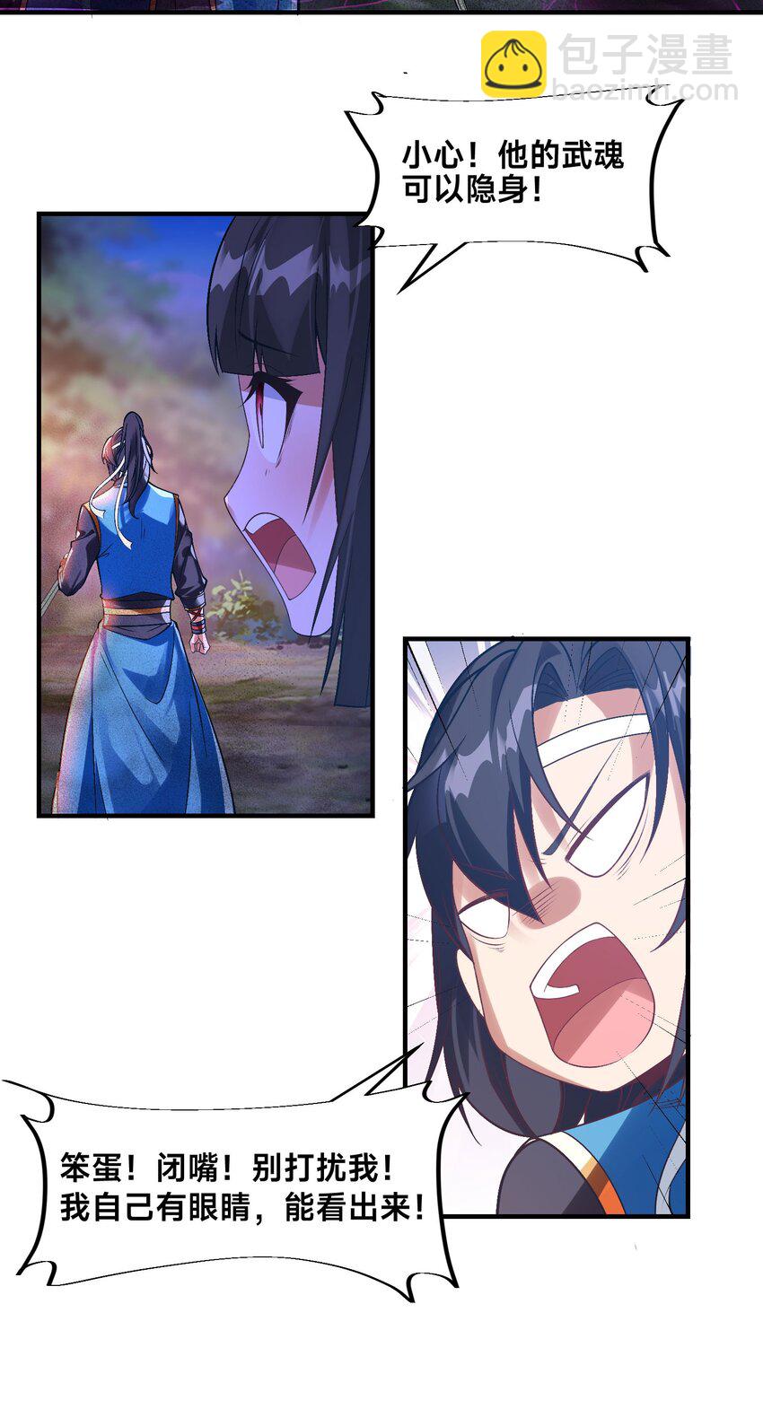 第四话 秘境大逃杀(1/2)-第7话