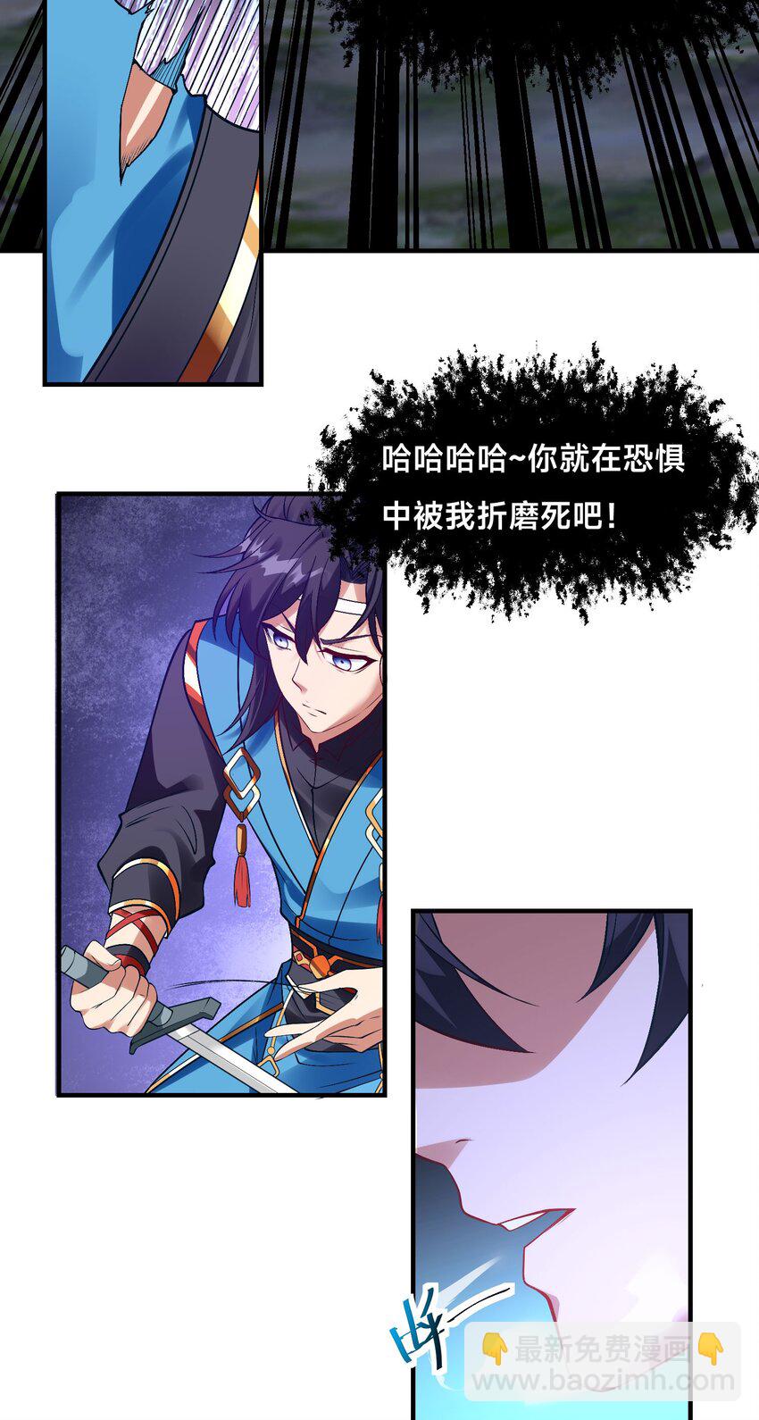 第四话 秘境大逃杀(1/2)-第7话