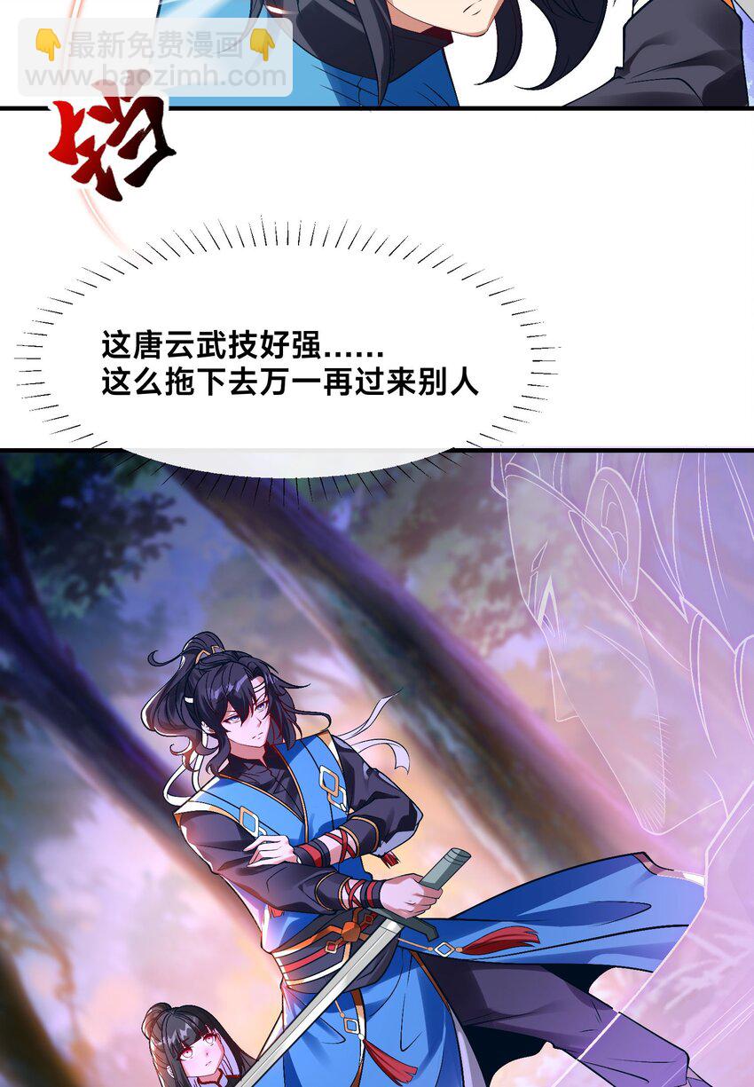 第四话 秘境大逃杀(1/2)-第7话