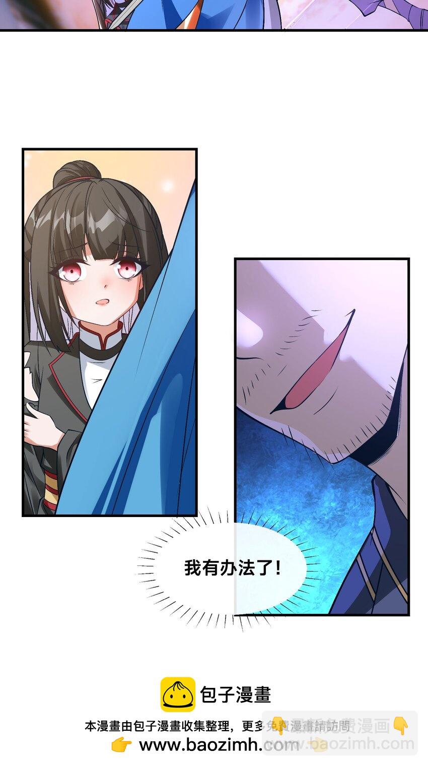 第四话 秘境大逃杀(1/2)-第7话