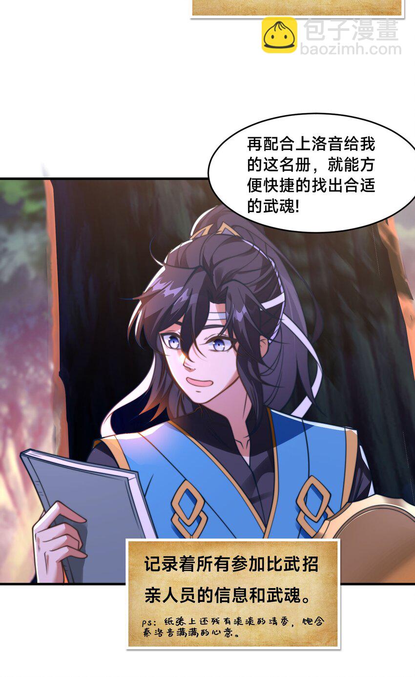 第四话 秘境大逃杀(1/2)-第7话