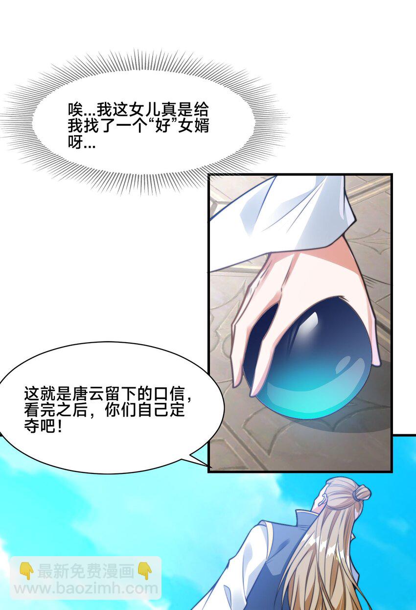 第六话 单身狗的怒火(1/2)-第9话