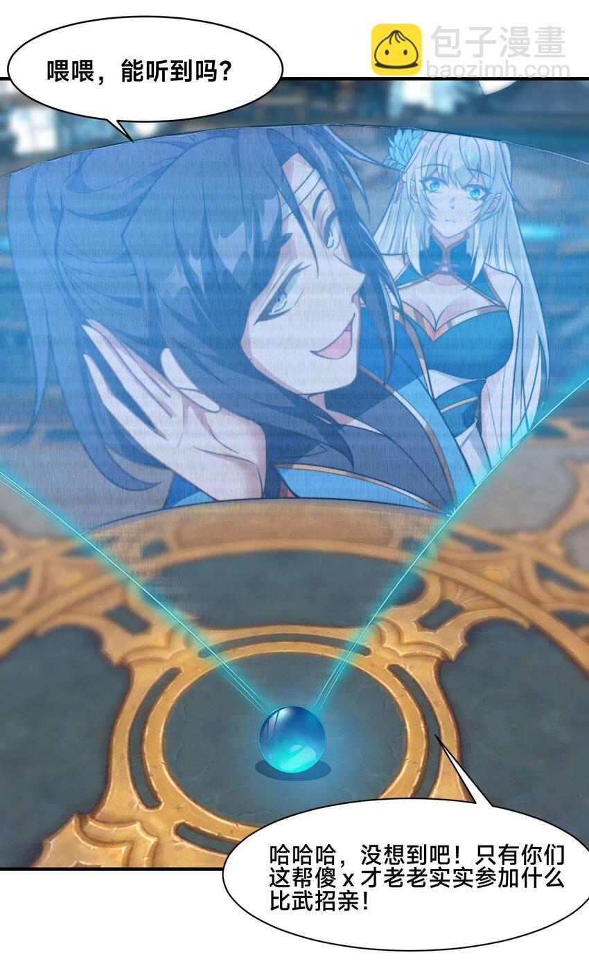 第六话 单身狗的怒火(1/2)-第9话