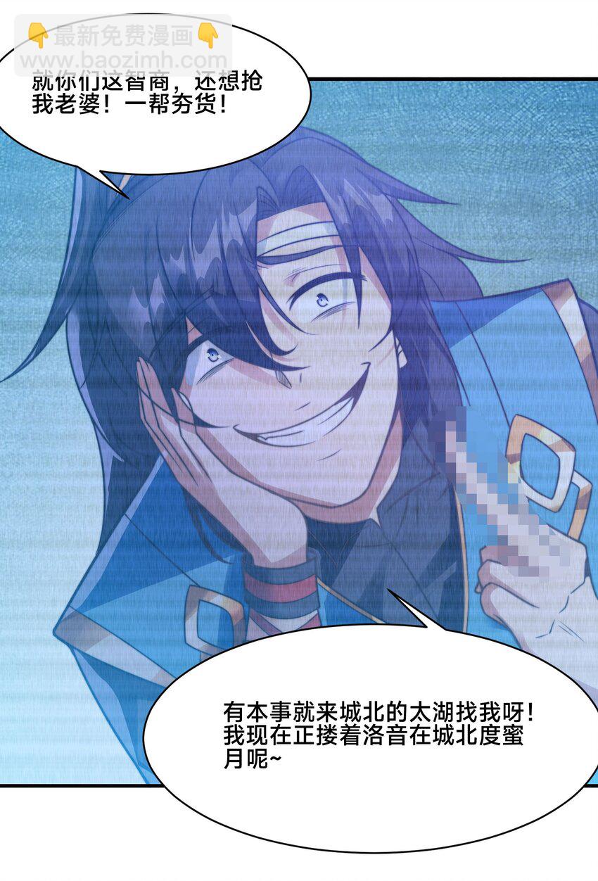 第六话 单身狗的怒火(1/2)-第9话