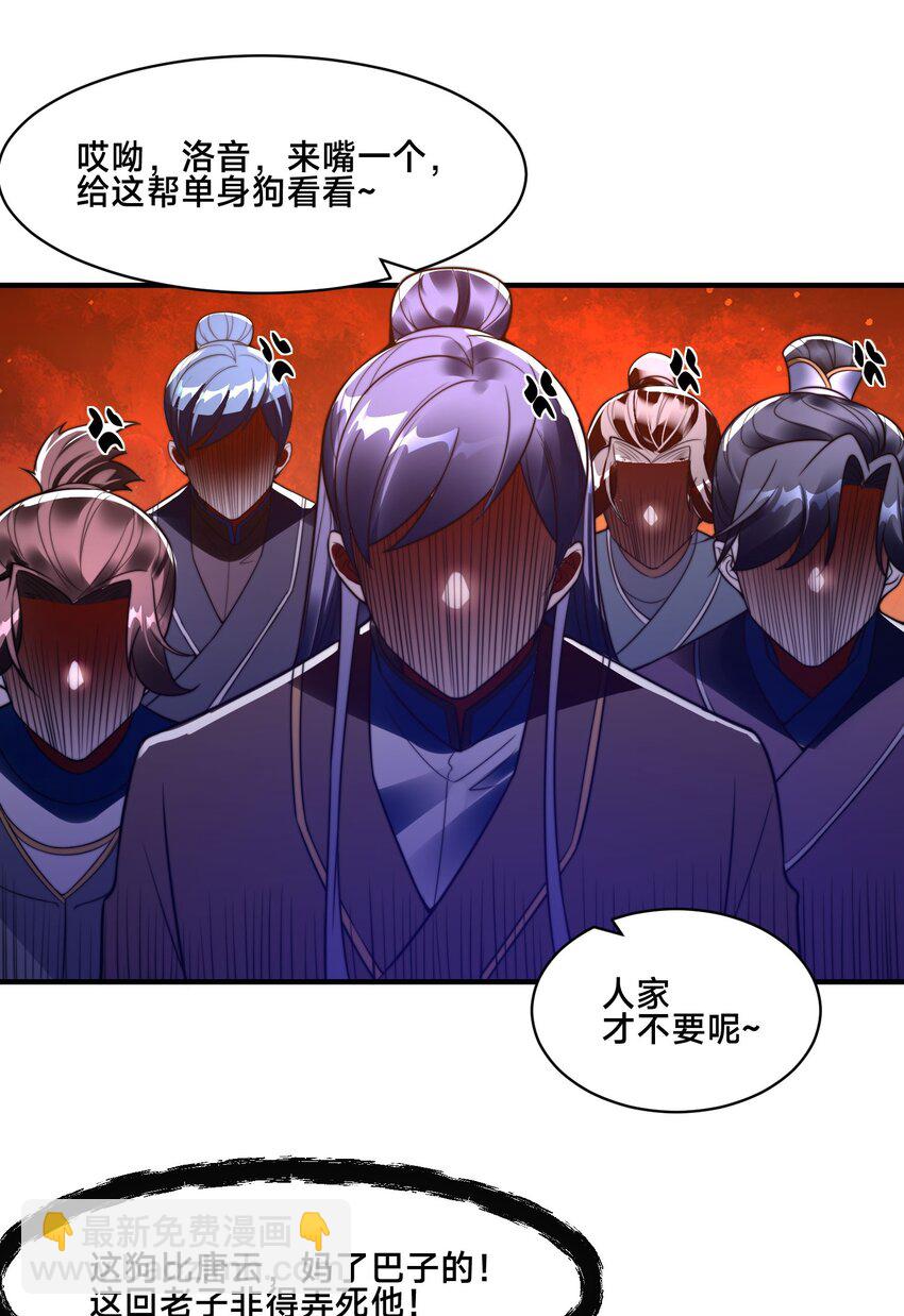 第六话 单身狗的怒火(1/2)-第9话