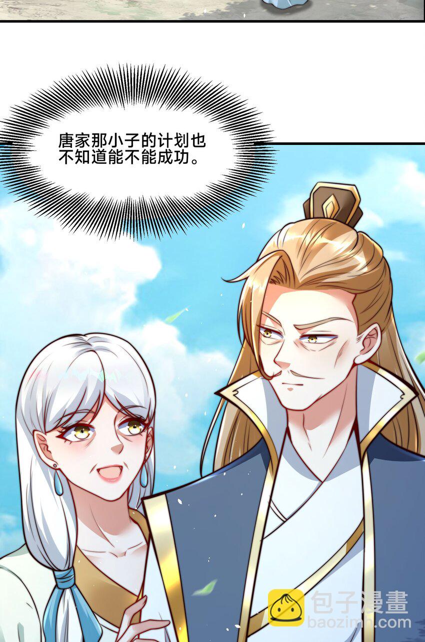 第六话 单身狗的怒火(1/2)-第9话