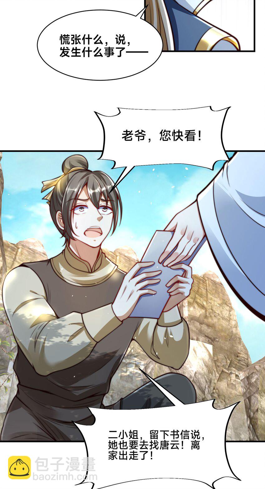 第六话 单身狗的怒火(1/2)-第9话