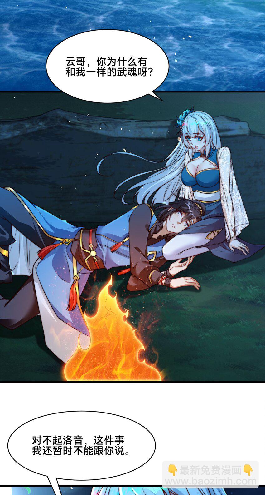 第六话 单身狗的怒火(1/2)-第9话