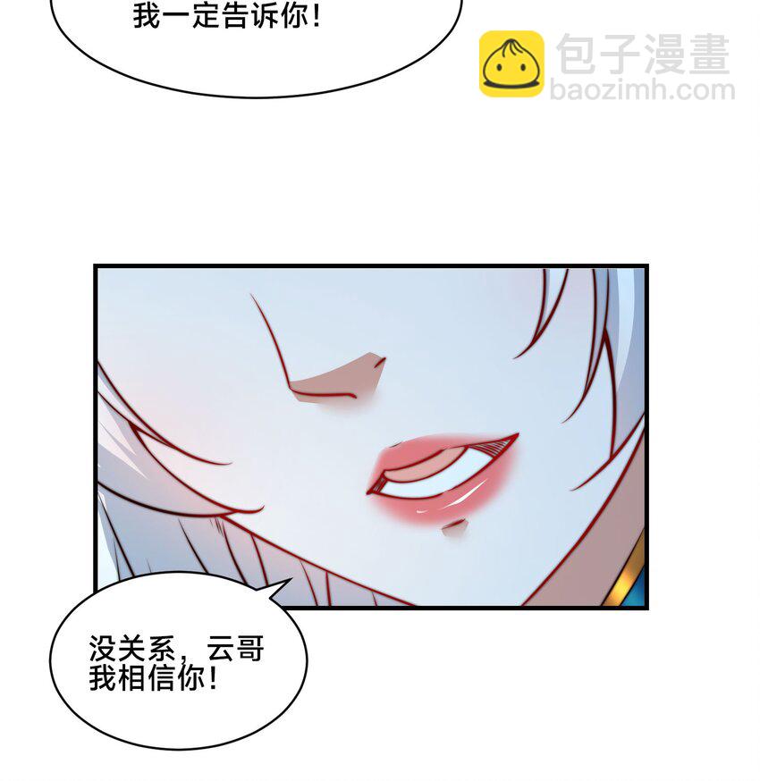 第六话 单身狗的怒火(1/2)-第9话