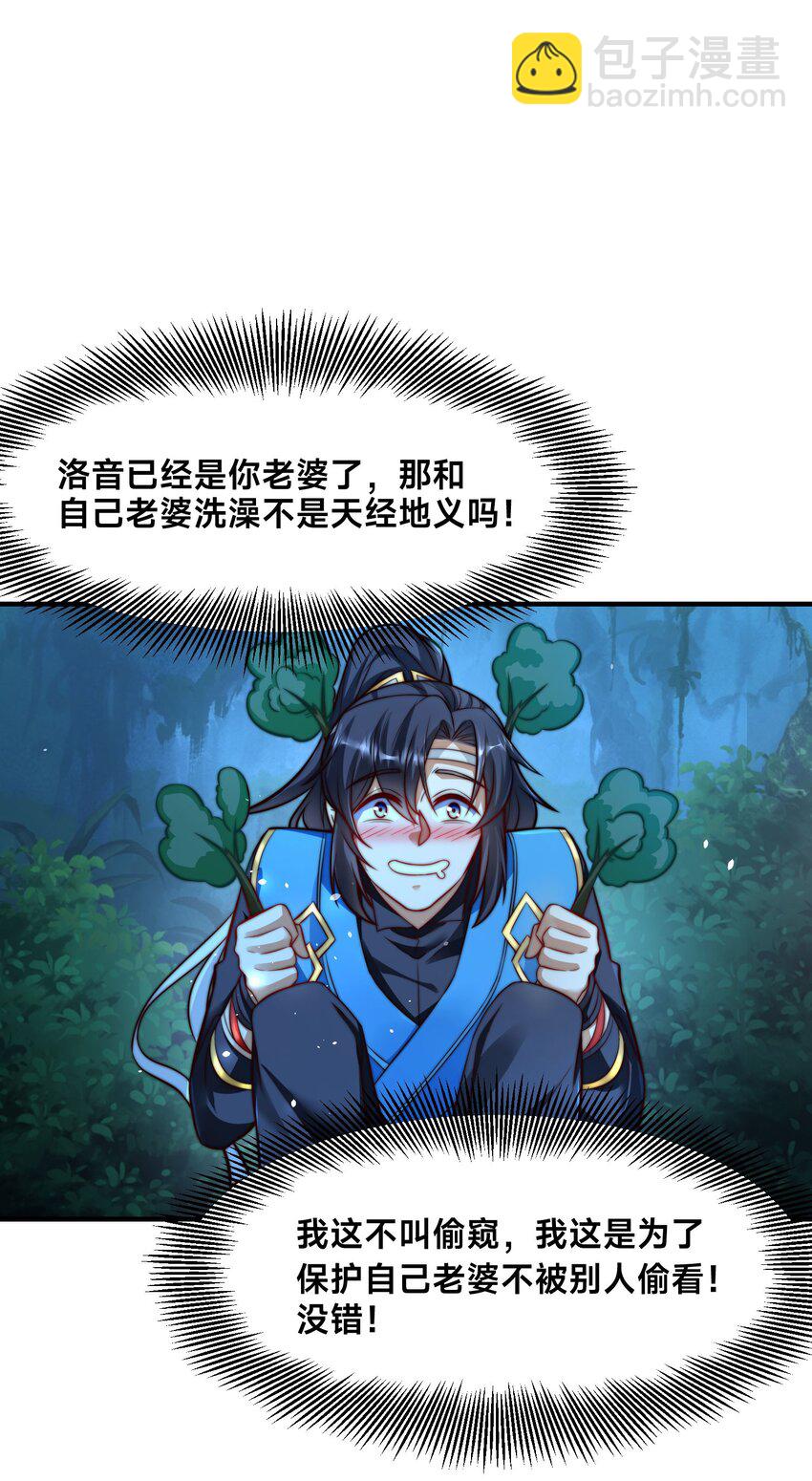 第六话 单身狗的怒火(1/2)-第9话