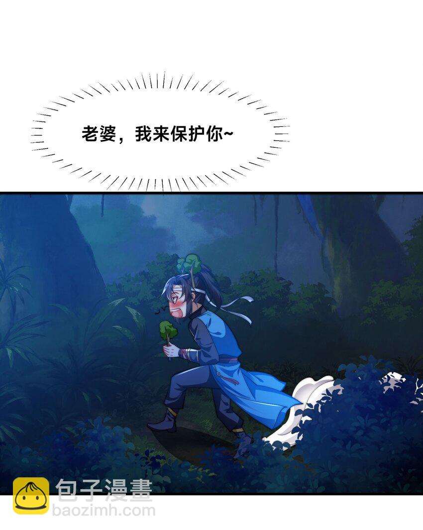 第六话 单身狗的怒火(1/2)-第9话