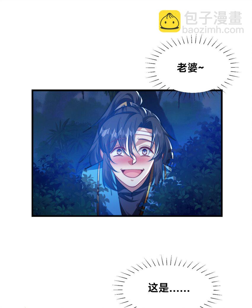 第六话 单身狗的怒火(1/2)-第9话