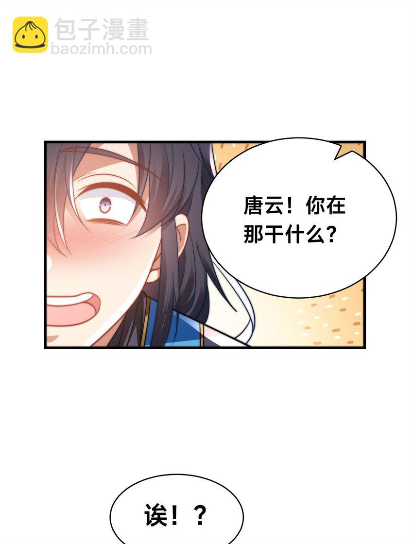 第六话 单身狗的怒火(1/2)-第9话