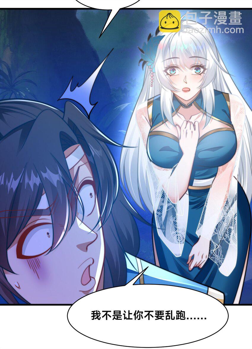 第六话 单身狗的怒火(1/2)-第9话